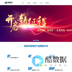 新景祥官网首页