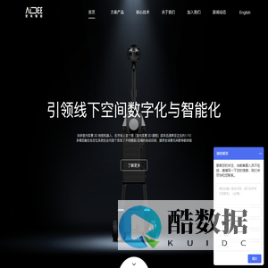 爱笔智能｜赋能线下空间数字化与智能化升级