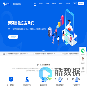 交友系统