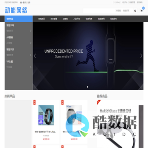 动能网络