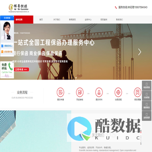 农民工工资保函办理
