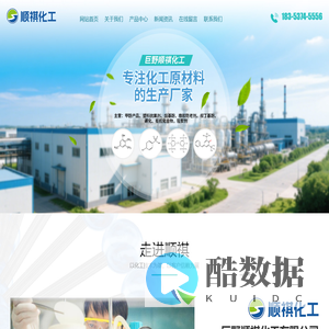 巨野顺祺化工有限公司[官方网站]_甲酚,塑料抗氧剂,烷基酚