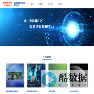 高速数据采集卡