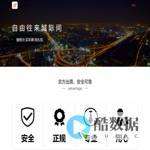 橙峰出行官网