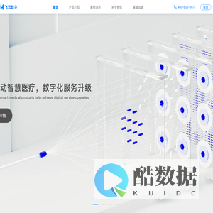 飞云数字|让每次支付更有价值,聚合支付、刷脸支付、小程序商城—山东飞云数字科技有限公司