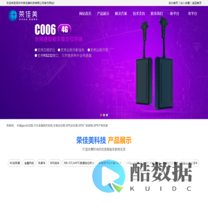 深圳市荣佳美科技有限公司