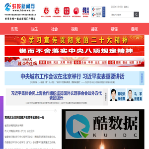 蚌埠新闻网