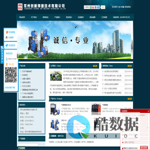 二氧化碳气保焊机