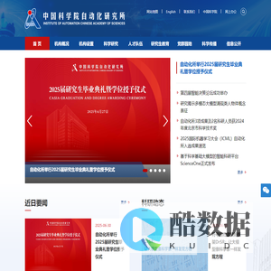 中国科学院自动化研究所