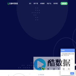 云排队叫号系统_云端叫号系统-视达盈