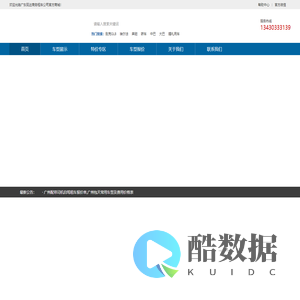 广州阿尔法租车埃尔法别克GL8商务年租月租自驾配带司机长期包车