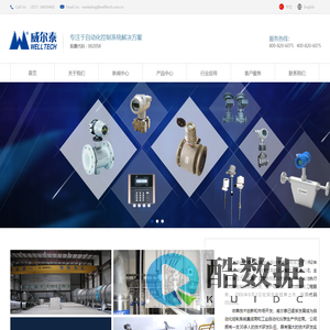威尔泰WELLTECH