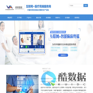 数字化手术室手术示教系统-手术集中控制远程会诊系统-ICU探视系统-深圳市威视爱普科技开发有限公司
