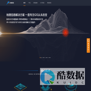 火星科技 | 合肥火星科技有限公司 | 地图开发 |可视化开发