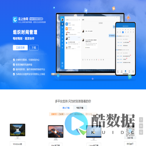 云上<font color='#ff7200'>协同</font> - 每时每刻·高效协作