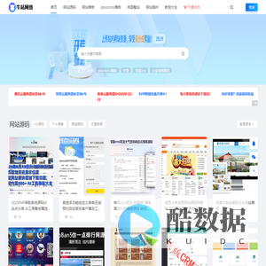 牛站网络-网站源码_pbootcms模板_帝国CMS模板_源码网