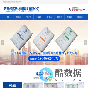 首页-云南嵘拓新材料科技有限公司