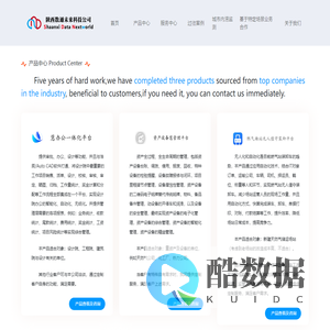 陕西数通未来科技有限公司官网