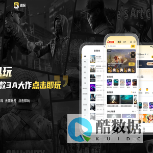 迅玩云游戏