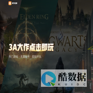 接力云游官网