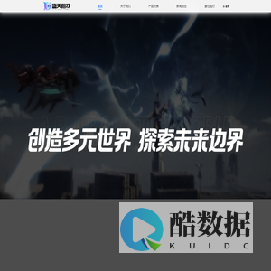 盛天游戏官网 — 创造多元世界,探索未来边界