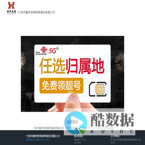 恒锋通信