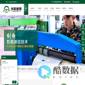PVC输送带-跑步机传送带-食品级输送带生产厂家-米欧制带 - 米欧制带