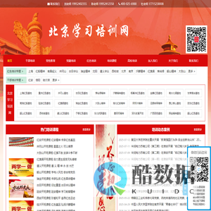北京党史国史学习教育培训计划课程方案,北京红色教育培训基地,爱国主义革命传统教育培训计划课程方案—北京学习培训网