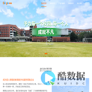 新格科技集团