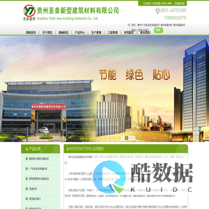 贵州YT无机活性保温砂浆_贵州保温材料_贵州保温砂浆_石墨挤塑复合板（XPS）-贵州亚泰新型建筑材料有限公司