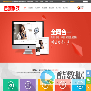 深圳市速城科技有限公司