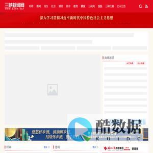 三峡网