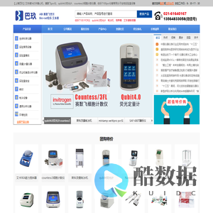 上海巴玖-实验室仪器供应商