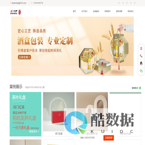 包装盒定制_礼盒定制_上海酒盒包装设计_上海轩腾礼盒包装有限公司
