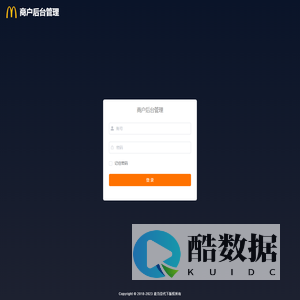 商户后台管理