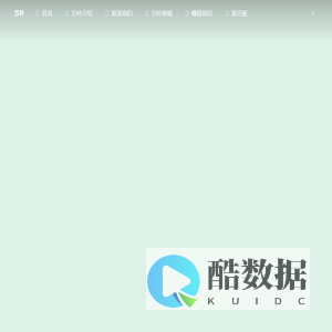 万叶的小站