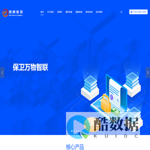 纽创信安(OSR)