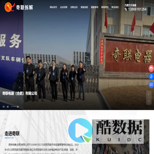 奇联汽车拆解回收服务商