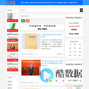 客家大历史--客家通网