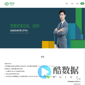佑丰云 - 自由职业者工作平台