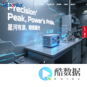 源光科技 | 以新致心，重构电源未来