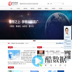 深圳市世纪伟图科技开发有限公司