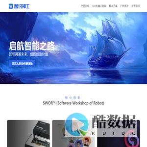 智识神工NPCTek