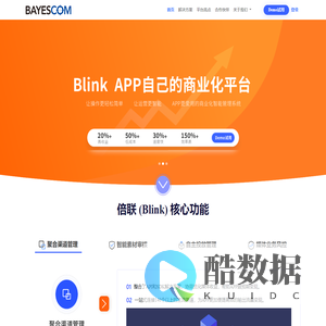 倍业科技 - app自己的商业化平台
