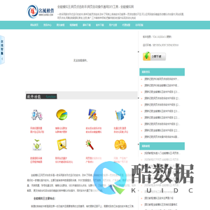 全能模拟王|自动点击器|网页后台自动点击软件|鼠标连点器 - 全能模拟网