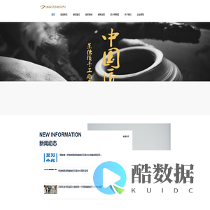 首页-景德镇国家陶瓷版权交易中心