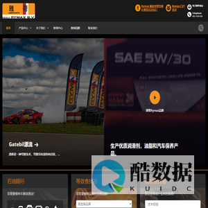 亚荷润滑油（无锡）有限公司