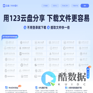 123云盘