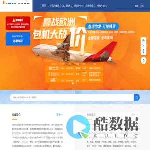 佳成国际物流有限公司-佳成国际货运|国际小包|国际快递|国际货运|跨境通关|跨境集运|跨境仓配