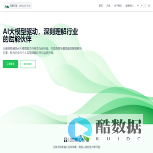 元藤科技